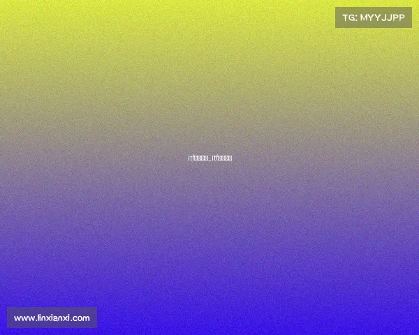 itf女子赛事_itf比赛积分 itf女子赛事_itf比赛积分