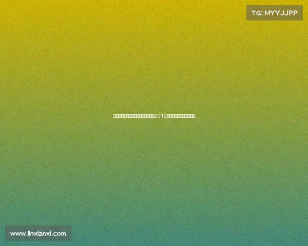 冰岛足球历史赛事全景从早期征程到2016欧洲杯奇迹及世界杯荣耀