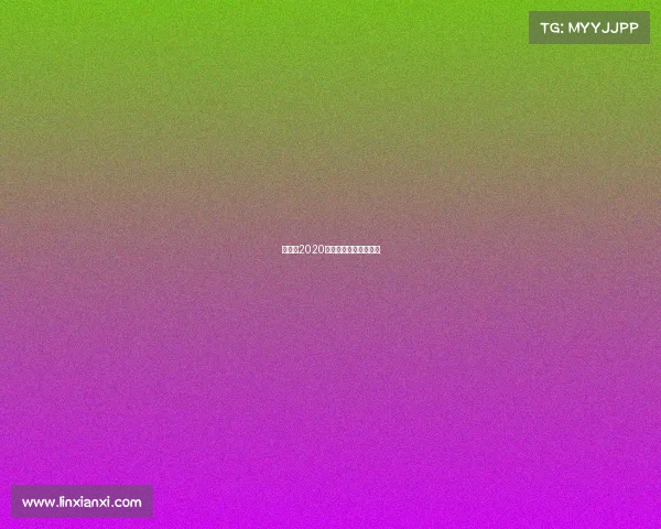 欧国联2020赛事、欧国联比赛时间 欧国联2020赛事、欧国联比赛时间